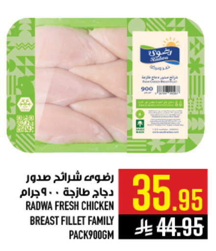 available at أبراج هايبر ماركت in مملكة العربية السعودية, السعودية, سعودية - مكة المكرمة