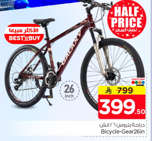 available at نستو in مملكة العربية السعودية, السعودية, سعودية - الرياض