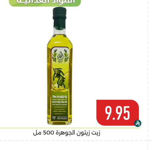 available at Family Discount in KSA, Saudi Arabia, Saudi - Dammam