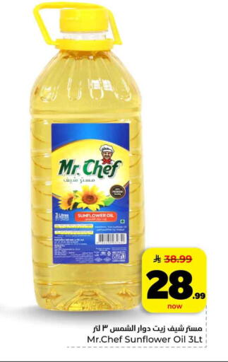 available at هايبر الوفاء in مملكة العربية السعودية, السعودية, سعودية - الرياض