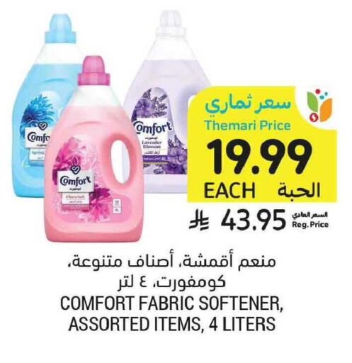 available at أسواق التميمي in مملكة العربية السعودية, السعودية, سعودية - الخبر‎