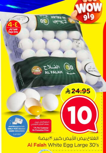 available at Nesto in KSA, Saudi Arabia, Saudi - Dammam