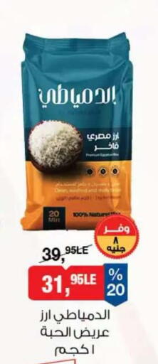 available at BIM Market  in Egypt - Cairo