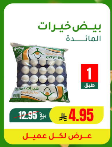 available at الهاجري للأغذية in مملكة العربية السعودية, السعودية, سعودية - خميس مشيط