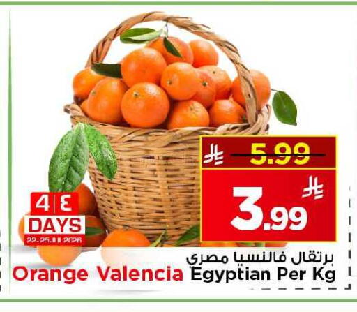 Orange from Egypt available at Mark & Save in KSA, Saudi Arabia, Saudi - Al Khobar