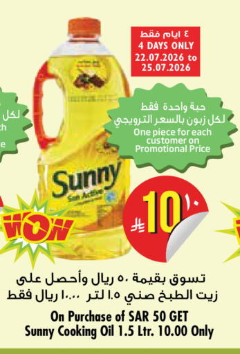 available at Layan Hyper in KSA, Saudi Arabia, Saudi - Dammam