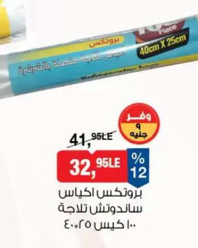available at بيم ماركت in Egypt - القاهرة