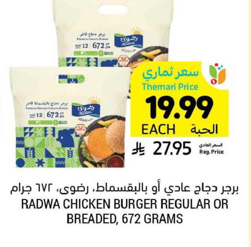 available at أسواق التميمي in مملكة العربية السعودية, السعودية, سعودية - الخبر‎