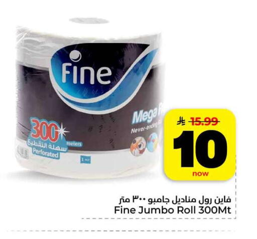 available at هايبر الوفاء in مملكة العربية السعودية, السعودية, سعودية - الرياض