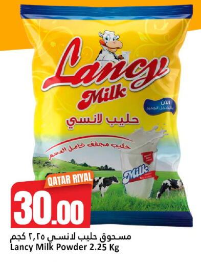 available at دانة هايبرماركت in قطر - أم صلال