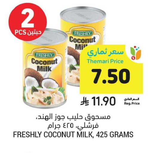 Coconut available at أسواق التميمي in مملكة العربية السعودية, السعودية, سعودية - الخبر‎