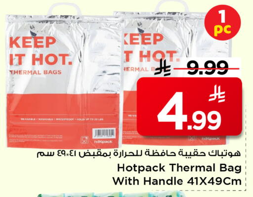 available at Mark & Save in KSA, Saudi Arabia, Saudi - Al Hasa