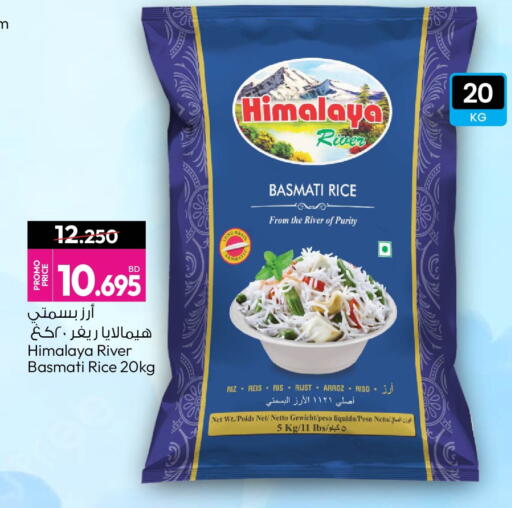 available at أنصار جاليري in البحرين
