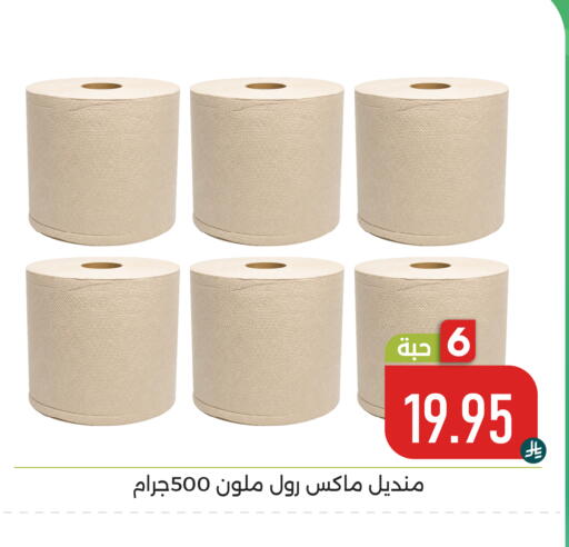 available at Family Discount in KSA, Saudi Arabia, Saudi - Dammam