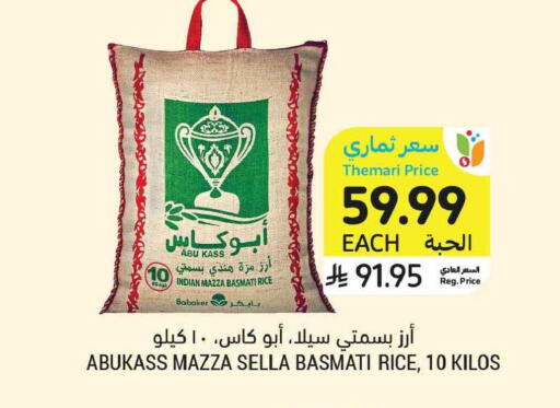 available at Tamimi Market in KSA, Saudi Arabia, Saudi - Medina
