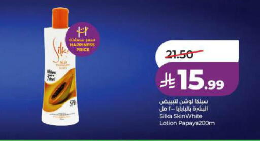 available at لولو هايبرماركت in مملكة العربية السعودية, السعودية, سعودية - الأحساء‎