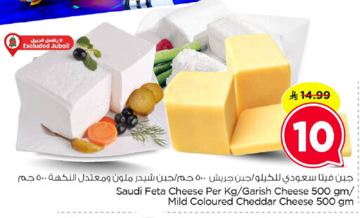 available at Nesto in KSA, Saudi Arabia, Saudi - Dammam