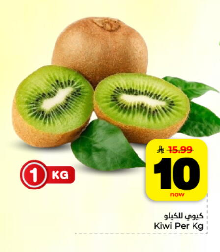 Kiwi available at Hyper Al Wafa in KSA, Saudi Arabia, Saudi - Dammam