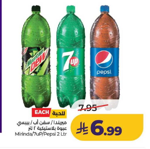 available at لولو هايبرماركت in مملكة العربية السعودية, السعودية, سعودية - الخرج