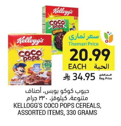 available at أسواق التميمي in مملكة العربية السعودية, السعودية, سعودية - الخبر‎