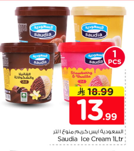 Strawberry Vanilla available at نستو in مملكة العربية السعودية, السعودية, سعودية - الرياض