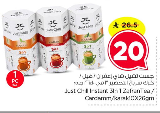 available at Nesto in KSA, Saudi Arabia, Saudi - Al Hasa