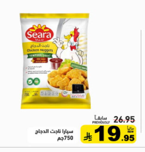 available at Aswaq Ramez in KSA, Saudi Arabia, Saudi - Dammam