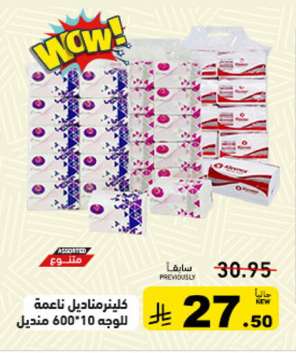 available at أسواق رامز in مملكة العربية السعودية, السعودية, سعودية - المنطقة الشرقية