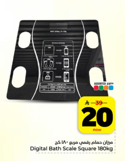 available at Hyper Al Wafa in KSA, Saudi Arabia, Saudi - Dammam