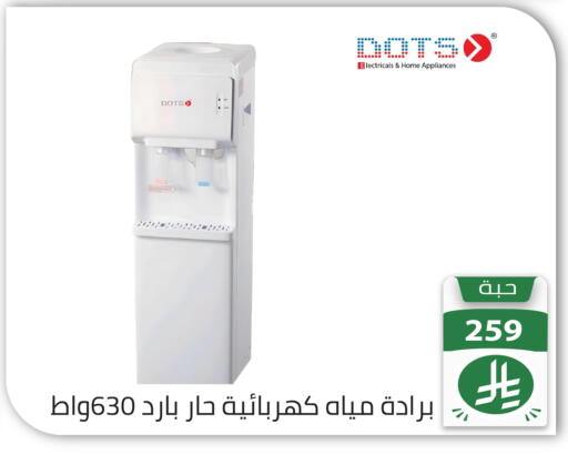 available at تخفيضات العائلة in مملكة العربية السعودية, السعودية, سعودية - الرياض