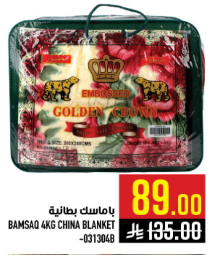 available at أبراج هايبر ماركت in مملكة العربية السعودية, السعودية, سعودية - مكة المكرمة