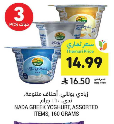 available at أسواق التميمي in مملكة العربية السعودية, السعودية, سعودية - الخبر‎