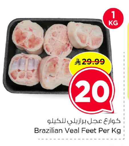 available at Nesto in KSA, Saudi Arabia, Saudi - Dammam