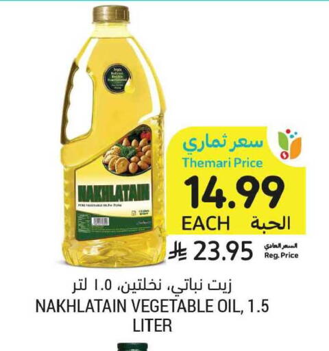 available at Tamimi Market in KSA, Saudi Arabia, Saudi - Medina