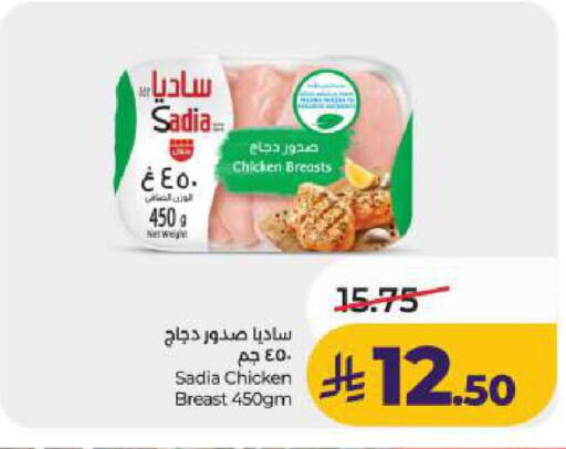 available at لولو هايبرماركت in مملكة العربية السعودية, السعودية, سعودية - الخبر‎