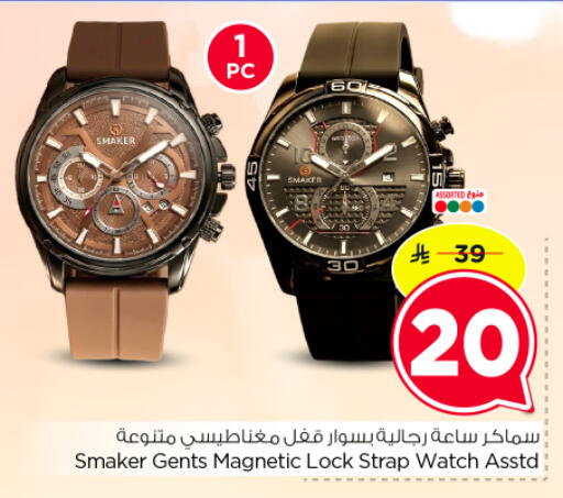 available at Hyper Al Wafa in KSA, Saudi Arabia, Saudi - Dammam