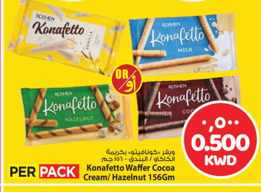 Vanilla available at Mark & Save in Kuwait - Kuwait City
