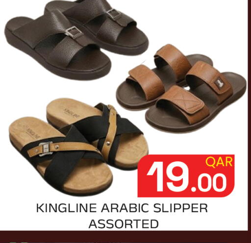available at مجلس هايبرماركت in قطر - الريان