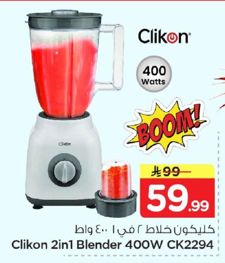 available at Nesto in KSA, Saudi Arabia, Saudi - Al Hasa