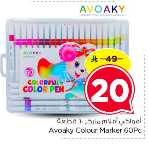 available at Nesto in KSA, Saudi Arabia, Saudi - Riyadh