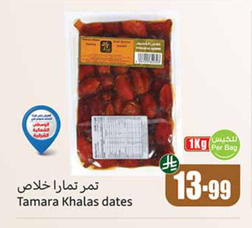 available at Othaim Markets in KSA, Saudi Arabia, Saudi - Dammam