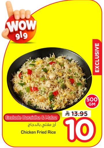 available at نستو in مملكة العربية السعودية, السعودية, سعودية - الرياض