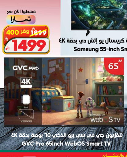 available at الدكان in مملكة العربية السعودية, السعودية, سعودية - ينبع