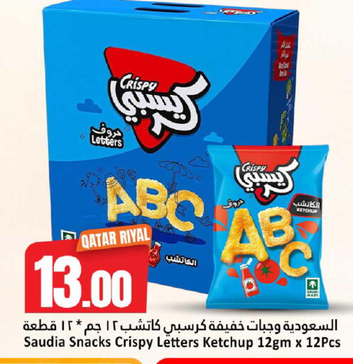 available at Dana Hypermarket in Qatar - Al Daayen