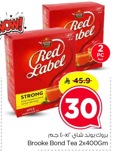 available at Nesto in KSA, Saudi Arabia, Saudi - Dammam