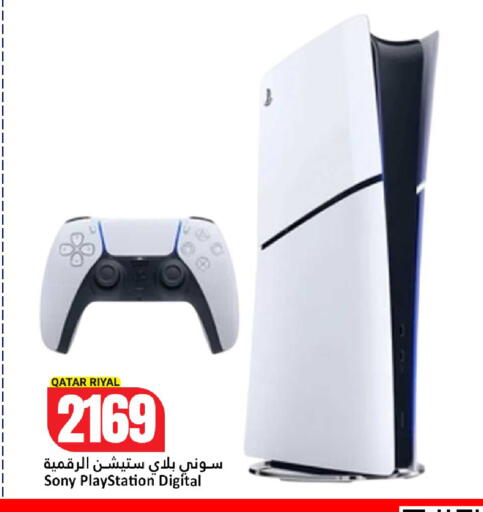 available at دانة هايبرماركت in قطر - الضعاين