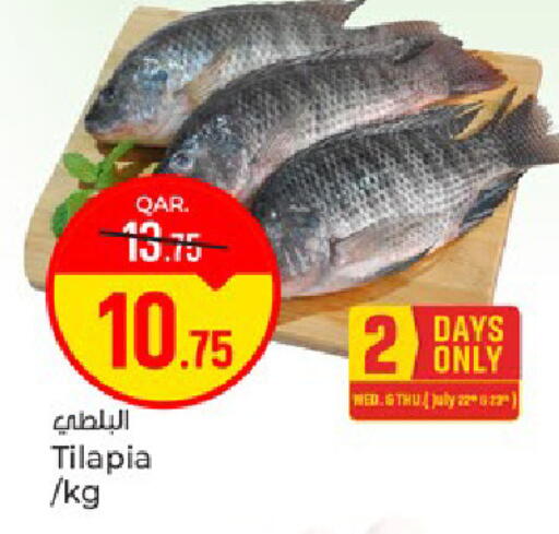 available at باريس هايبرماركت in قطر - الخور