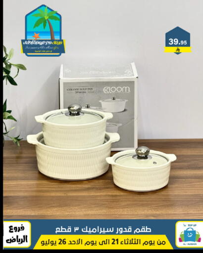 available at Al Hussain Top Up in KSA, Saudi Arabia, Saudi - Riyadh