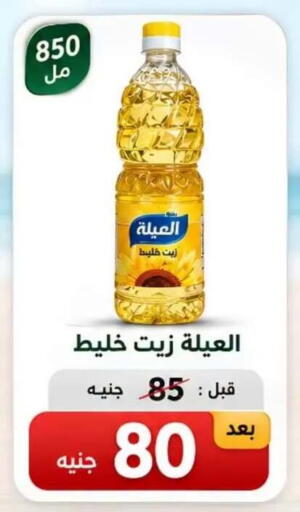 available at Hyper Meeza Egypt  in Egypt - Cairo