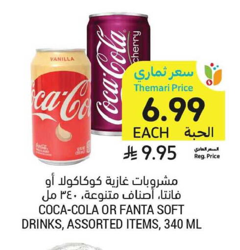 Cherry Vanilla available at أسواق التميمي in مملكة العربية السعودية, السعودية, سعودية - الخبر‎